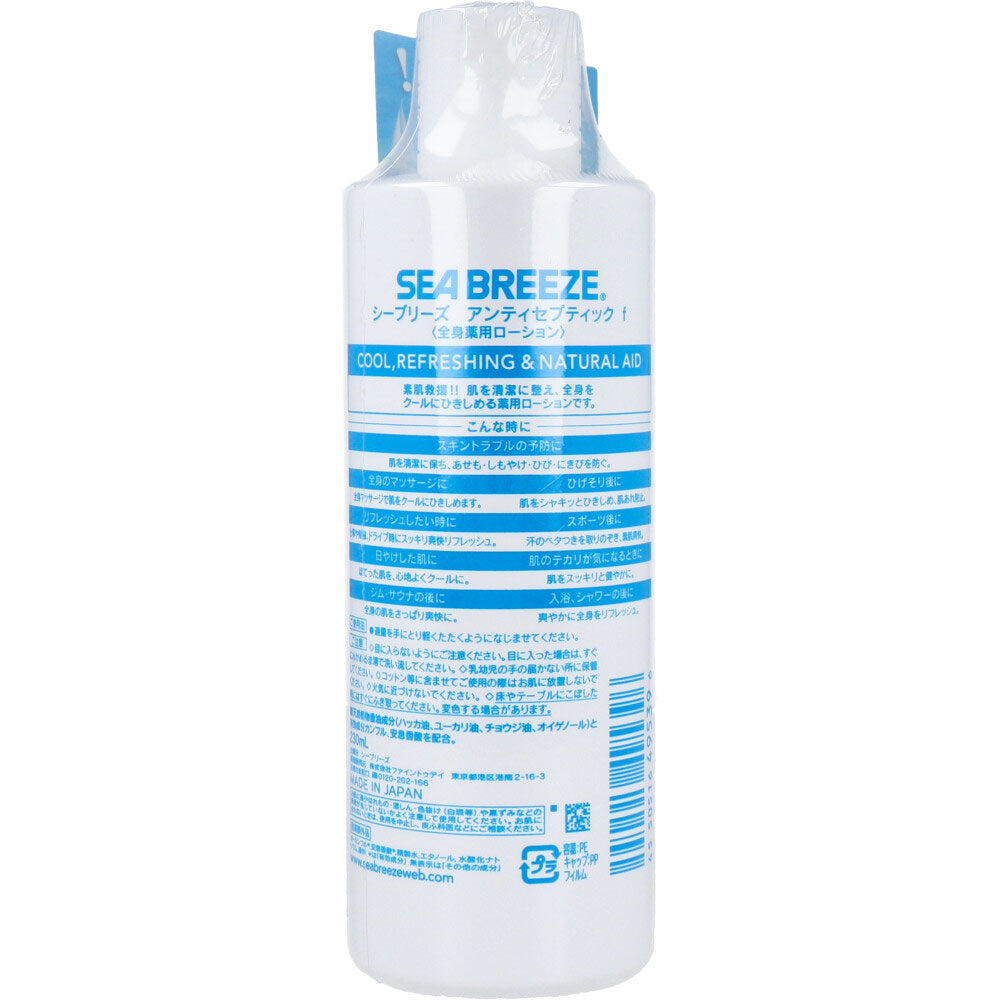 シーブリーズ アンティセプティック f 全身薬用ローション 230mL 3個セット まとめ売り