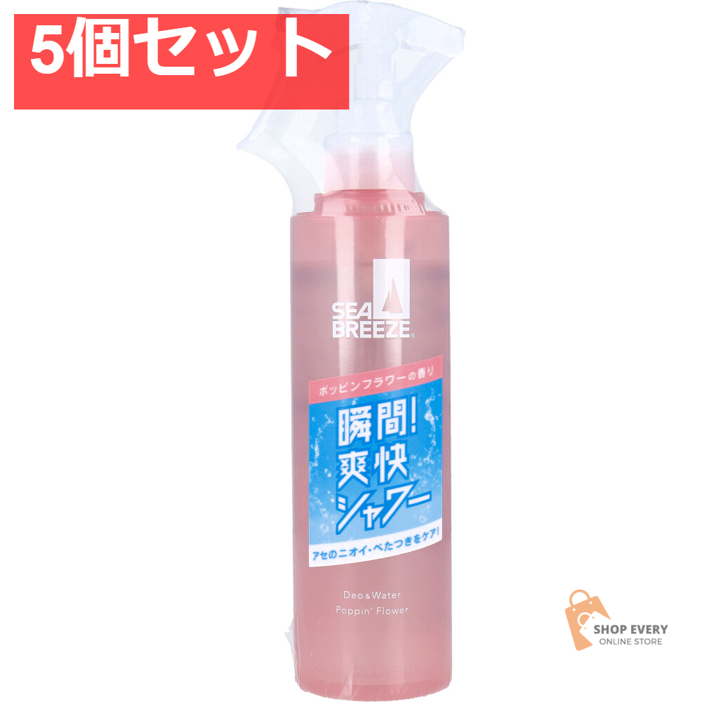 シーブリーズ デオ＆ウォーター E ポッピンフラワーの香り 145mL 5個セット まとめ売り