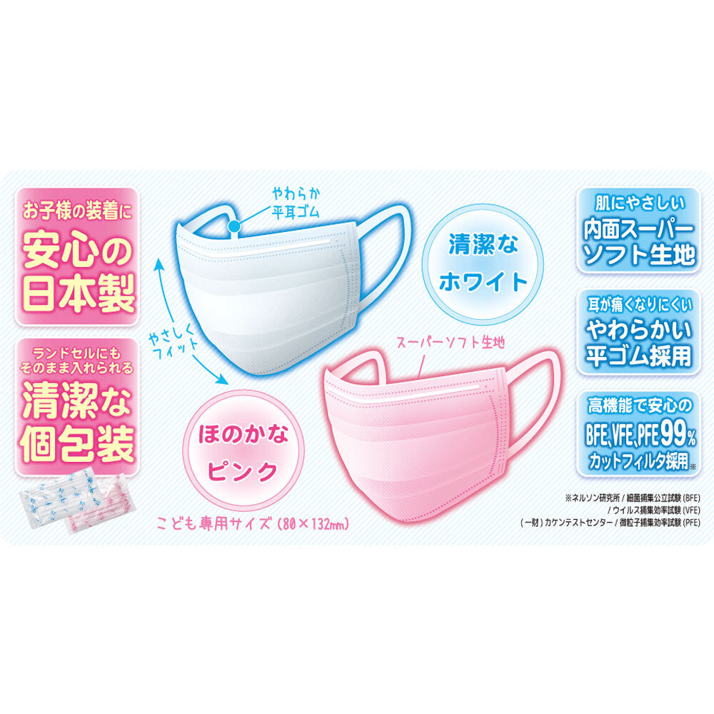 こども用 まっ白なやさしいマスク 個包装 小学生サイズ 30枚入 6個セット まとめ売り