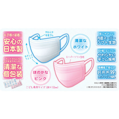 こども用 まっ白なやさしいマスク 個包装 小学生サイズ 30枚入 5個セット まとめ売り