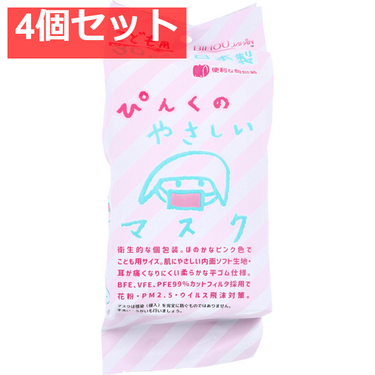 こども用 ぴんくのやさしいマスク 個包装 小学生サイズ 30枚入 4個セット まとめ売り