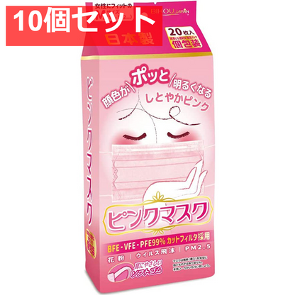 ピンクマスク 個包装 Mサイズ 20枚入 10個セット まとめ売り