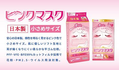 ピンクマスク 個包装 Mサイズ 20枚入 8個セット まとめ売り