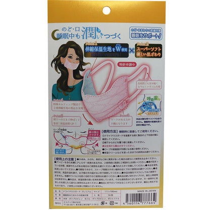 ドライマウスガード プレミアムタッチ マスク 女性サイズ ピンク 14枚入 9個セット まとめ売り