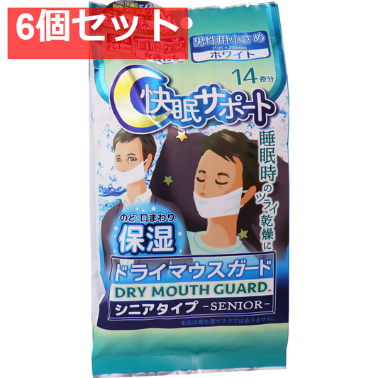 ドライマウスガード シニアタイプ マスク 男性用小さめサイズ ホワイト 14枚入 6個セット まとめ売り