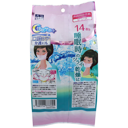 ドライマウスガード シニアタイプ マスク 女性用小さめサイズ ピンク 14枚入 10個セット まとめ売り