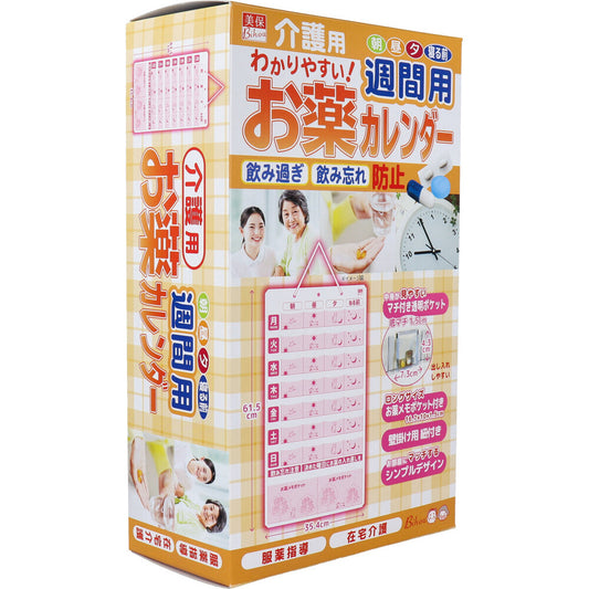 介護用 お薬カレンダー 週間用 1枚入 10個セット まとめ売り