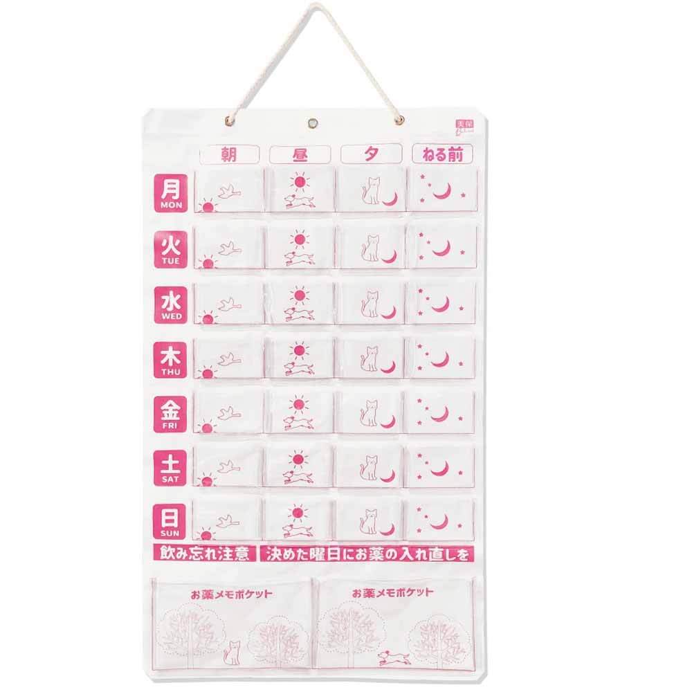 介護用 お薬カレンダー 週間用 1枚入 7個セット まとめ売り