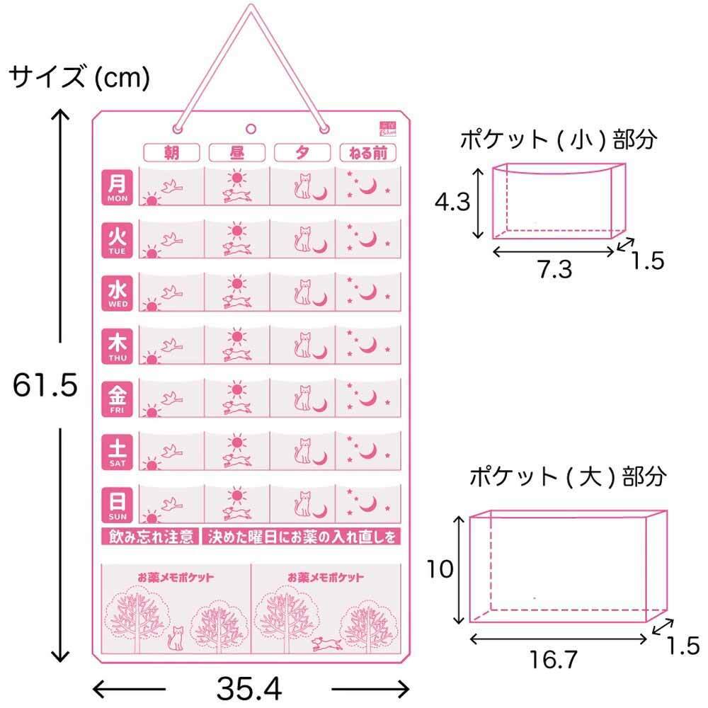介護用 お薬カレンダー 週間用 1枚入 6個セット まとめ売り