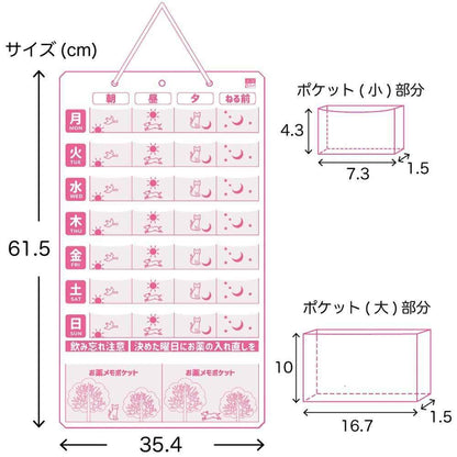介護用 お薬カレンダー 週間用 1枚入 7個セット まとめ売り