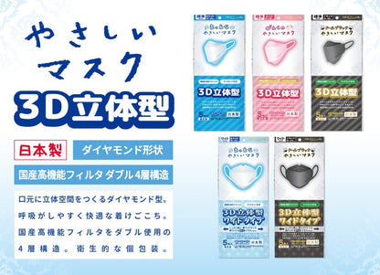 まっ白なやさしいマスク 3D立体型 ワイドタイプ ホワイト 個包装 5枚入 3個セット まとめ売り