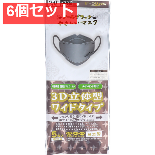 クールブラック やさしいマスク 3D立体型 ワイドタイプ ブラック 個包装 5枚入 6個セット まとめ売り