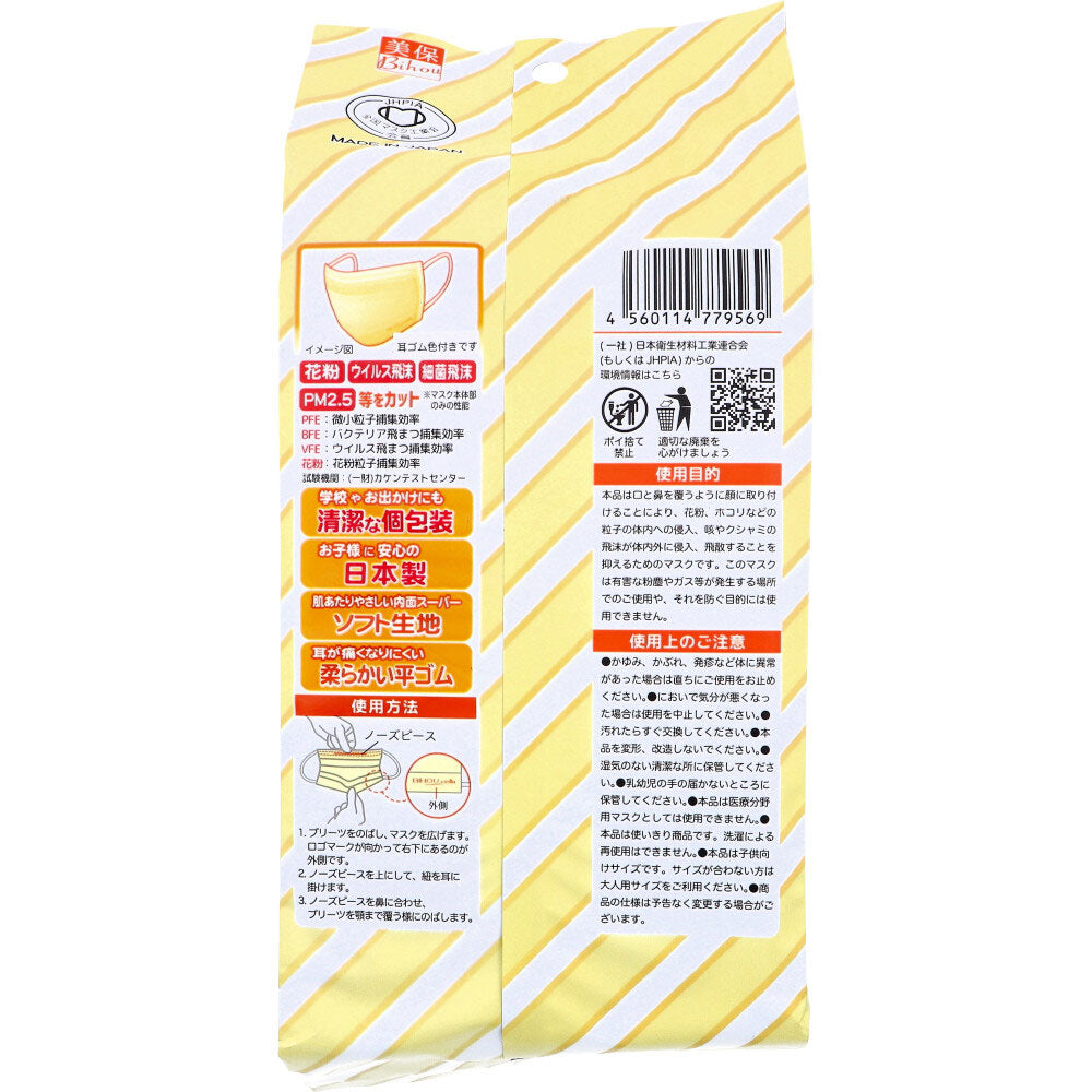 こども用 イエローベージュやさしいマスク 個包装 小学生サイズ 30枚入 2個セット まとめ売り