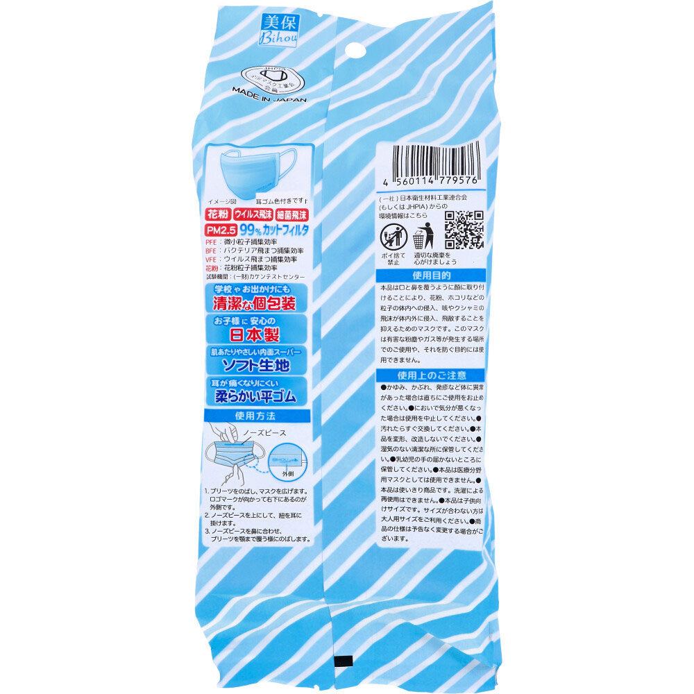 こども用 みずいろやさしいマスク 個包装 小学生サイズ 30枚入 9個セット まとめ売り