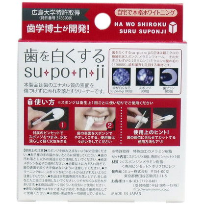 歯を白くする su・po・n・ji スポンジ歯ミガキ 8個入 6個セット まとめ売り
