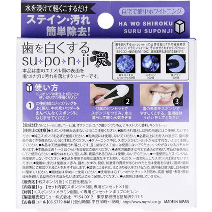 歯を白くする su・po・n・ji スポンジ歯ミガキ 炭 5個入 3個セット まとめ売り