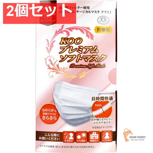 KOO プレミアムソフトマスク 医療用 やや小さめサイズ 60枚入 2個セット まとめ売り