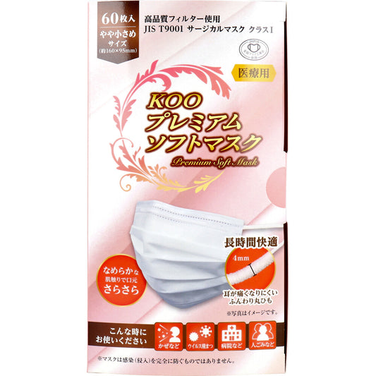 KOO プレミアムソフトマスク 医療用 やや小さめサイズ 60枚入