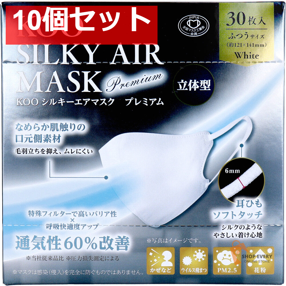 KOO シルキーエアマスク プレミアム 立体型 ふつうサイズ 30枚入 10個セット まとめ売り