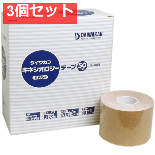 キネシオロジーテープ 医家向品 50mm×5m×6巻 3個セット まとめ売り
