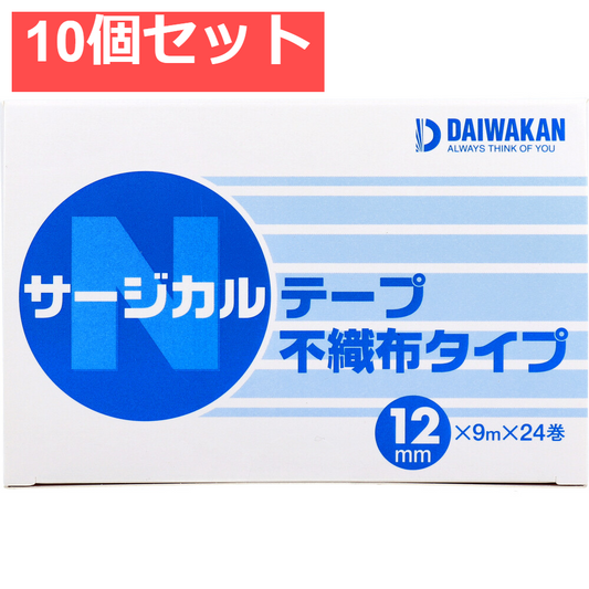 サージカルテープ 不織布タイプ 12mm×9m×24巻入 10個セット まとめ売り