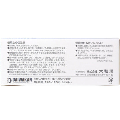 サージカルテープ 不織布タイプ 12mm×9m×24巻入 7個セット まとめ売り