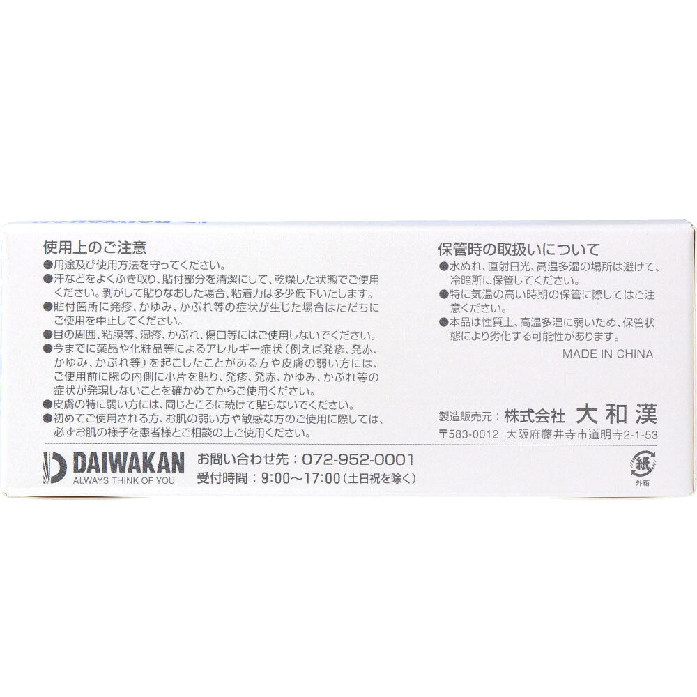 サージカルテープ 不織布タイプ 12mm×9m×24巻入 2個セット まとめ売り
