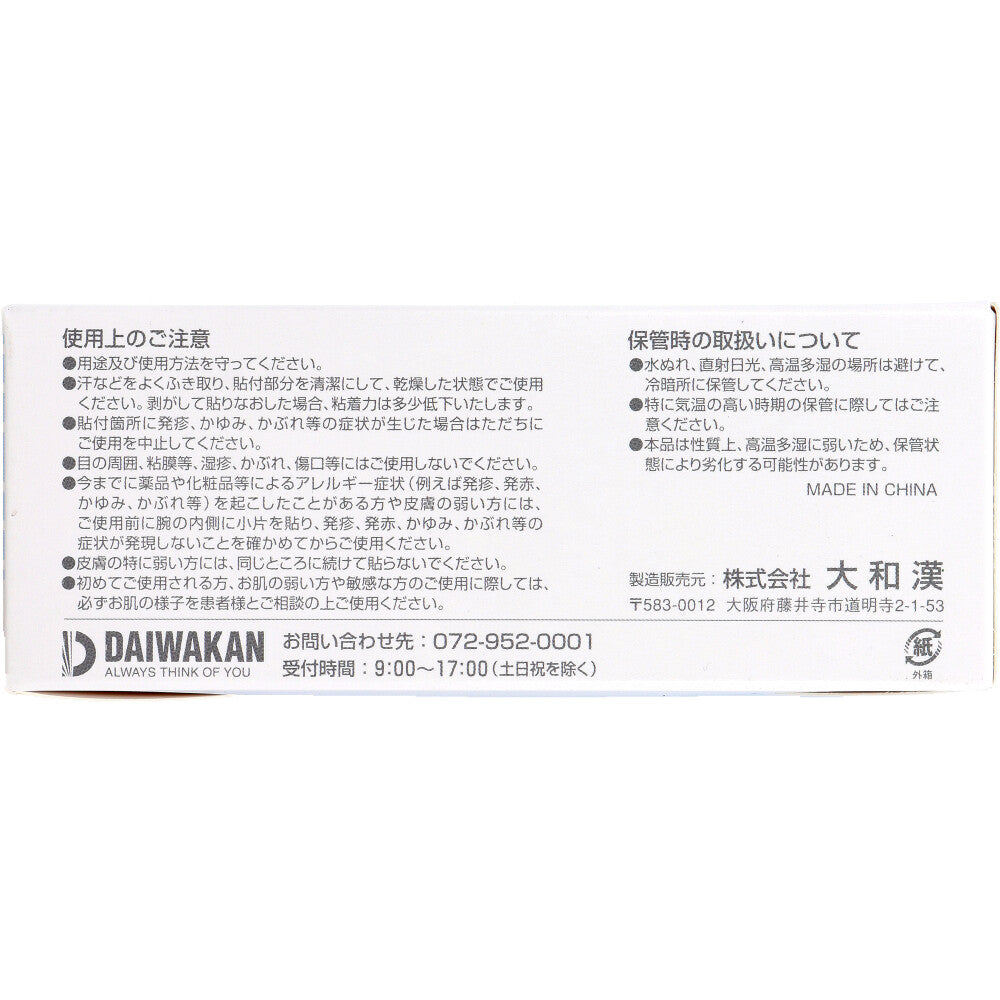 サージカルテープ 不織布タイプ 25mm×9m×12巻入 7個セット まとめ売り