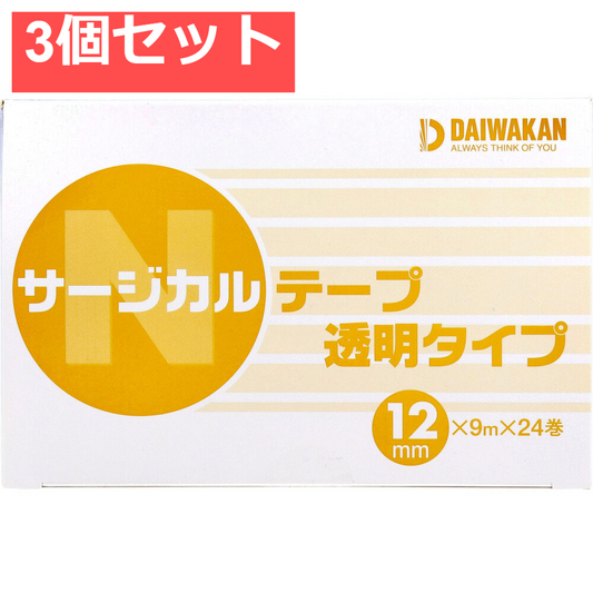 サージカルテープ 透明タイプ 12mm×9m×24巻入 3個セット まとめ売り