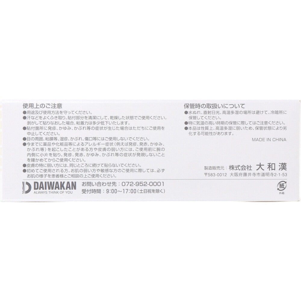 サージカルテープ 透明タイプ 12mm×9m×24巻入 3個セット まとめ売り
