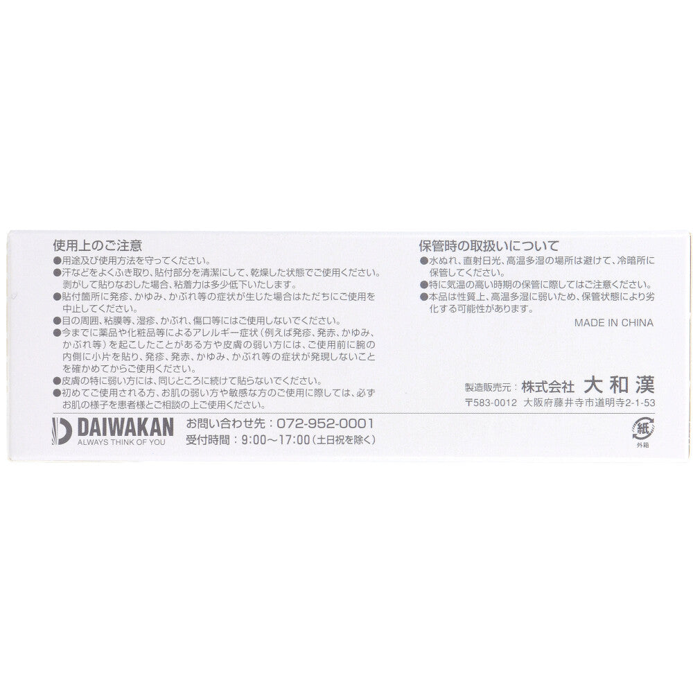 サージカルテープ 透明タイプ 25mm×9m×12巻入 4個セット まとめ売り