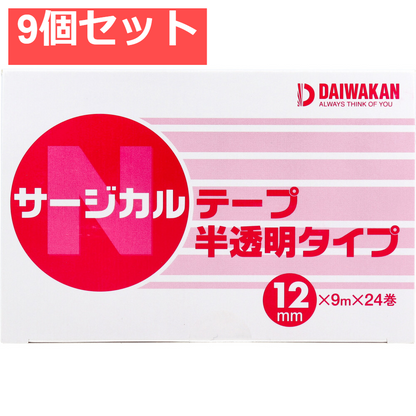 サージカルテープ 半透明タイプ 12mm×9m×24巻入 9個セット まとめ売り