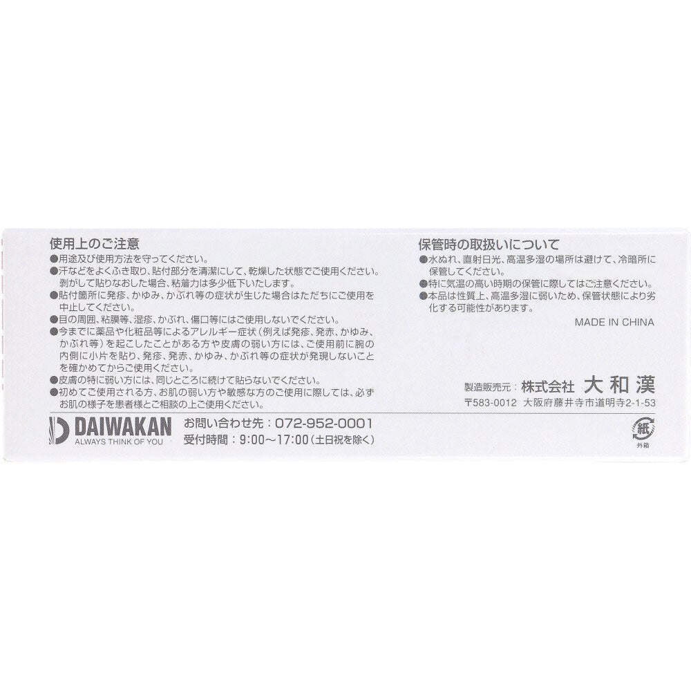 サージカルテープ 半透明タイプ 12mm×9m×24巻入