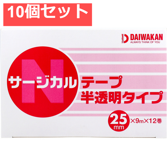 サージカルテープ 半透明タイプ 25mm×9m×12巻入 10個セット まとめ売り
