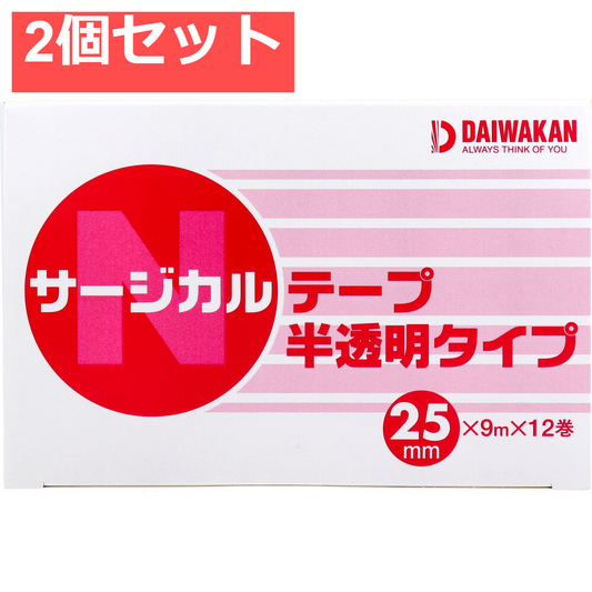 サージカルテープ 半透明タイプ 25mm×9m×12巻入 2個セット まとめ売り