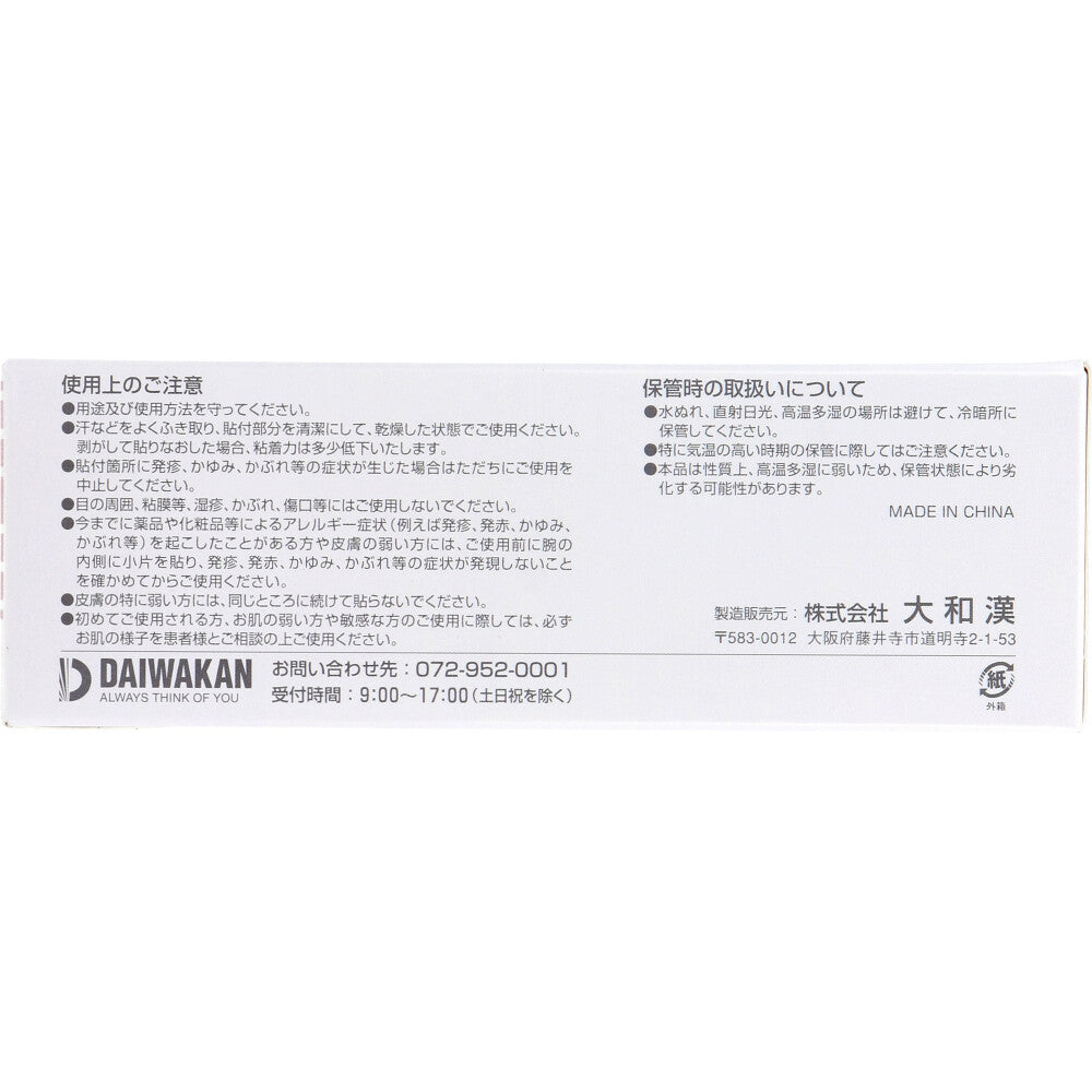 サージカルテープ 半透明タイプ 25mm×9m×12巻入 7個セット まとめ売り