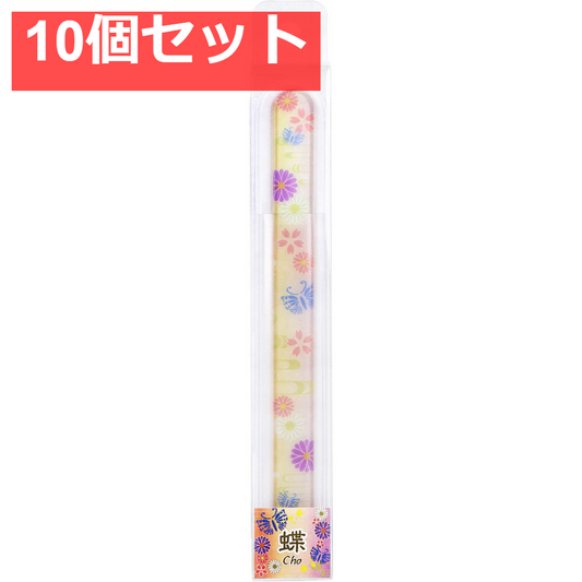 チェコ製ガラス爪やすり ?和? 蝶(Cho) 1個入 10個セット まとめ売り
