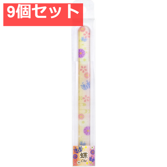 チェコ製ガラス爪やすり ?和? 蝶(Cho) 1個入 9個セット まとめ売り
