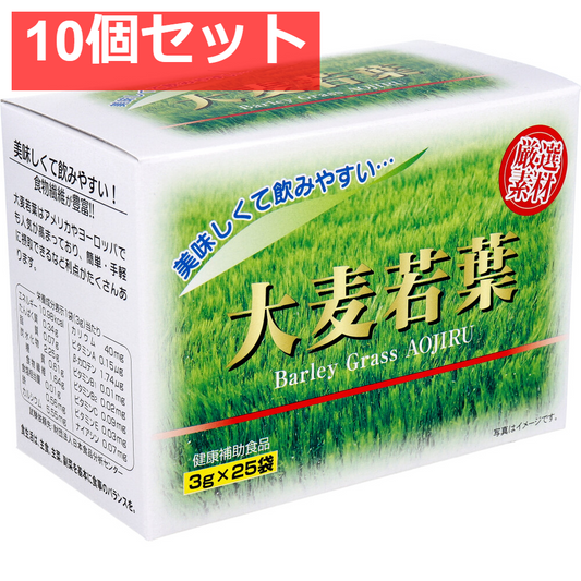 大麦若葉 3g×25袋 10個セット まとめ売り