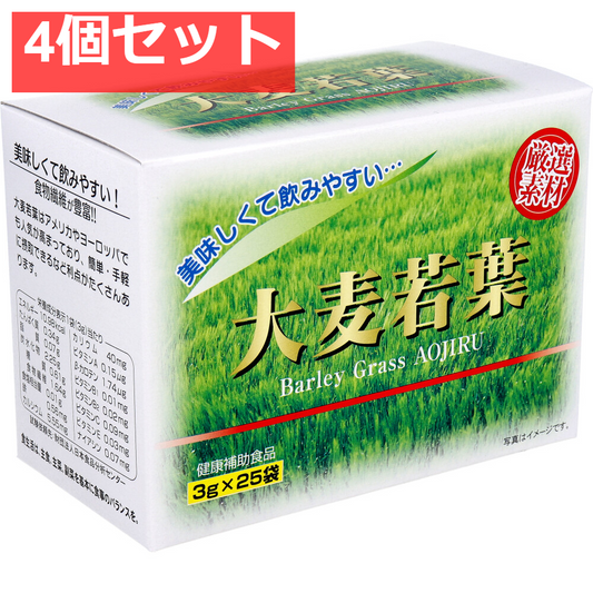 大麦若葉 3g×25袋 4個セット まとめ売り