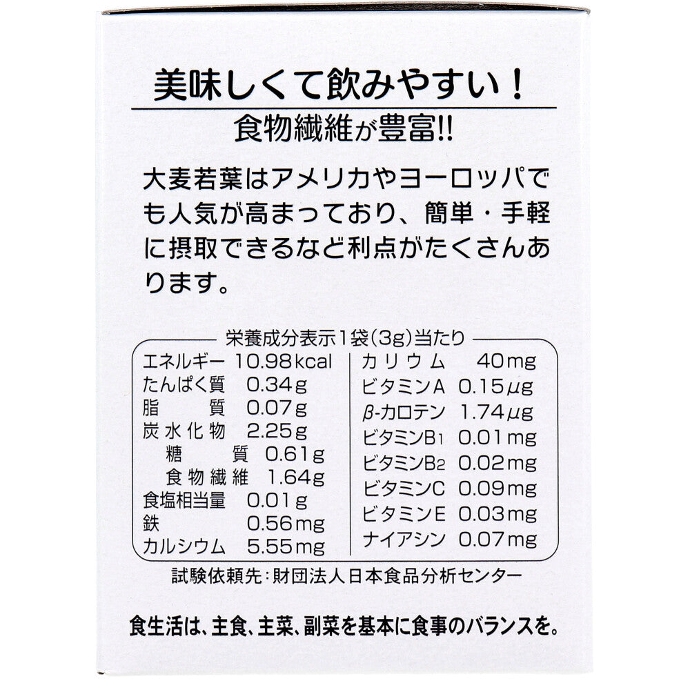 大麦若葉 3g×25袋 6個セット まとめ売り
