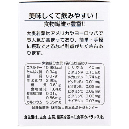 大麦若葉 3g×25袋 6個セット まとめ売り