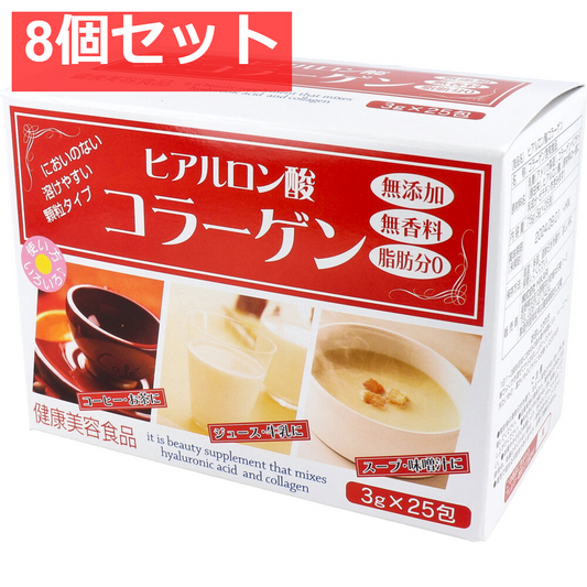 ヒアルロン酸コラーゲン 3g×25袋 8個セット まとめ売り