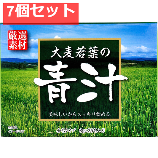 大麦若葉の青汁 分包タイプ 3g×25包入 7個セット まとめ売り