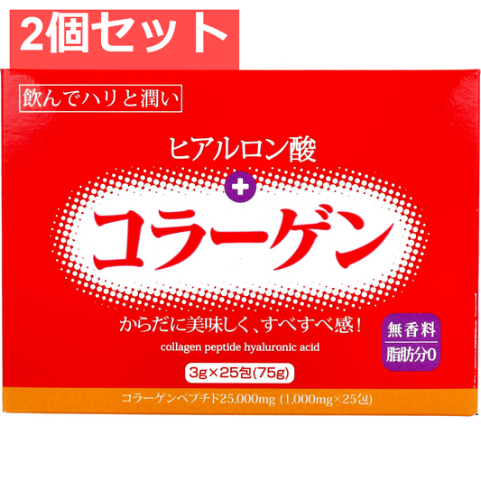 ヒアルロン酸+コラーゲン 無香料 3g×25包入 2個セット まとめ売り
