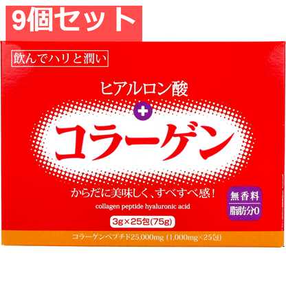 ヒアルロン酸+コラーゲン 無香料 3g×25包入 9個セット まとめ売り