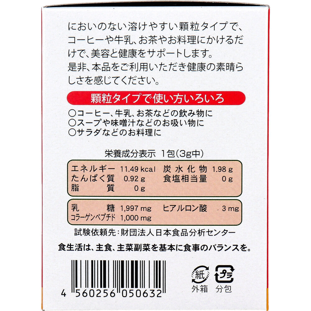 ヒアルロン酸+コラーゲン 無香料 3g×25包入 9個セット まとめ売り