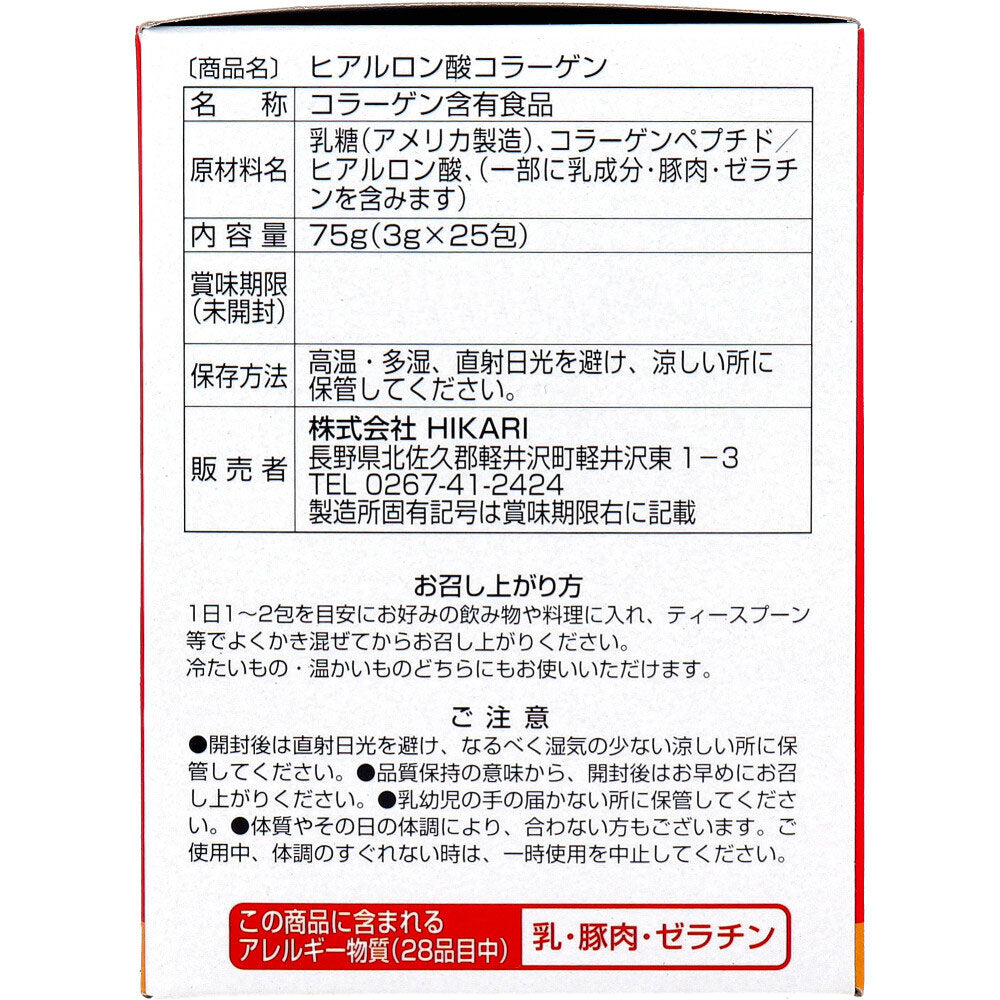 ヒアルロン酸+コラーゲン 無香料 3g×25包入 9個セット まとめ売り