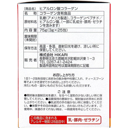 ヒアルロン酸+コラーゲン 無香料 3g×25包入 9個セット まとめ売り