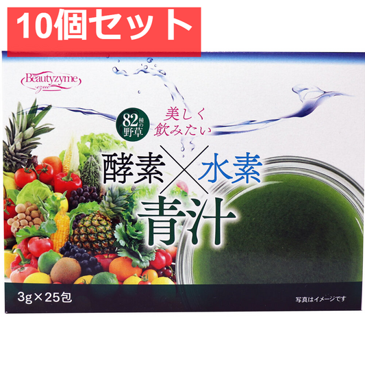酵素×水素 青汁 3g×25包入 10個セット まとめ売り